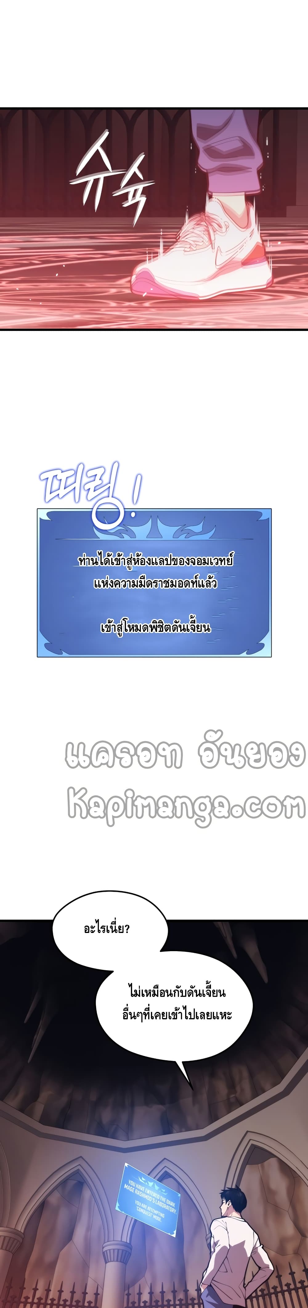 Seoul Station’s Necromancer เนโครแมนเซอร์แห่งสถานีโซล ตอนที่ 49 แปลไทย