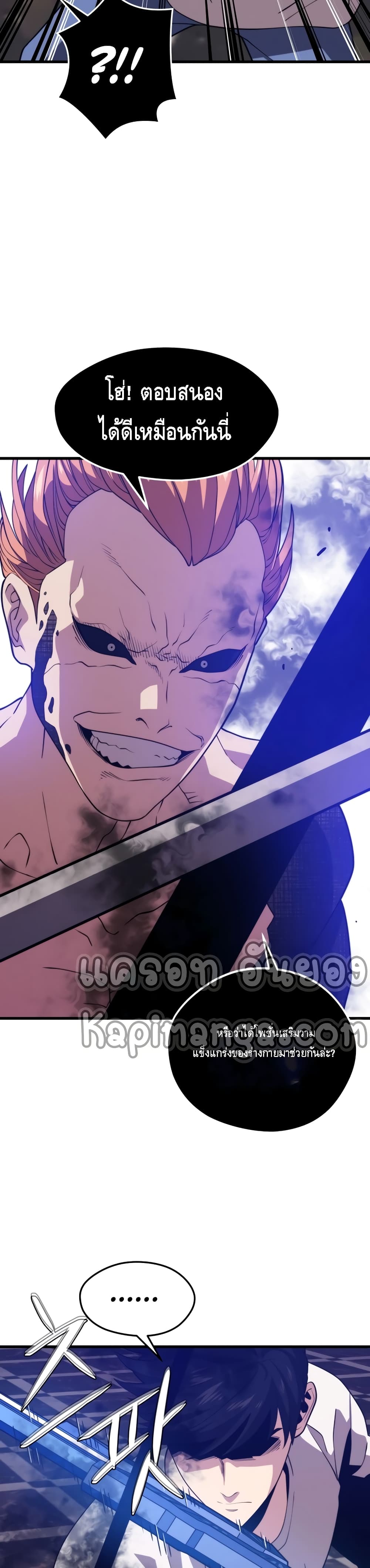 Seoul Station’s Necromancer เนโครแมนเซอร์แห่งสถานีโซล ตอนที่ 49 แปลไทย