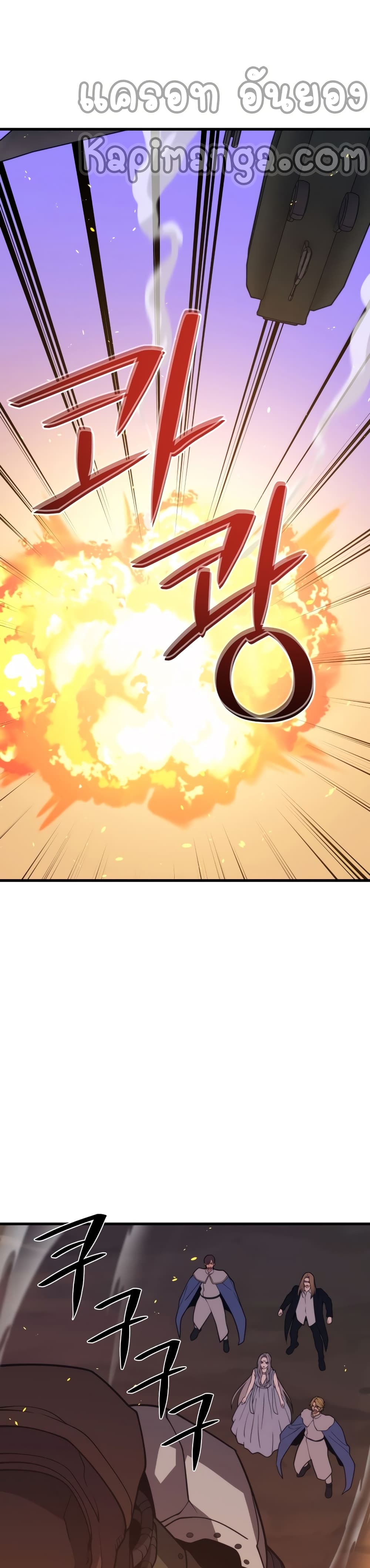 Seoul Station’s Necromancer เนโครแมนเซอร์แห่งสถานีโซล ตอนที่ 49 แปลไทย