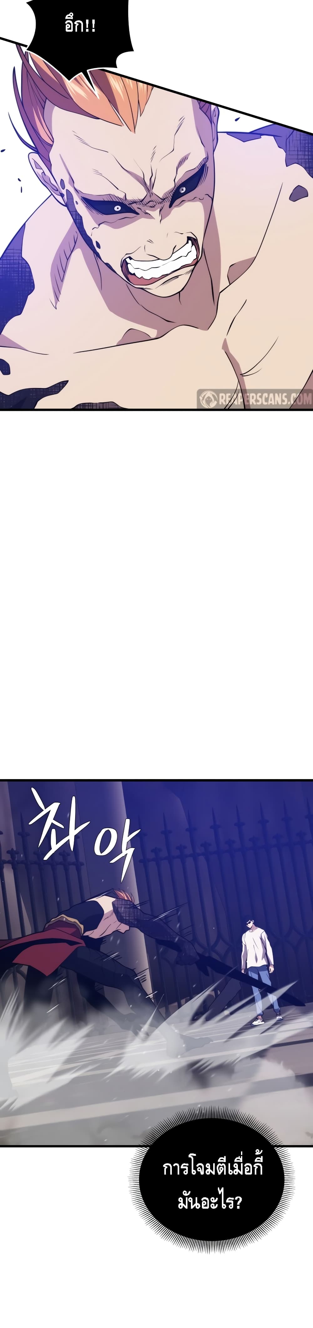 Seoul Station’s Necromancer เนโครแมนเซอร์แห่งสถานีโซล ตอนที่ 49 แปลไทย