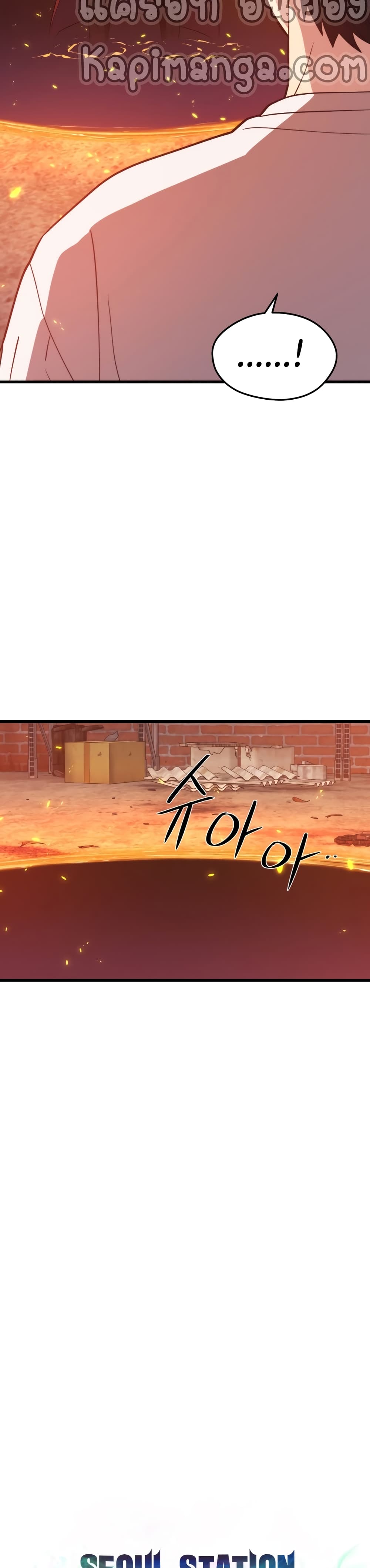 Seoul Station’s Necromancer เนโครแมนเซอร์แห่งสถานีโซล ตอนที่ 49 แปลไทย