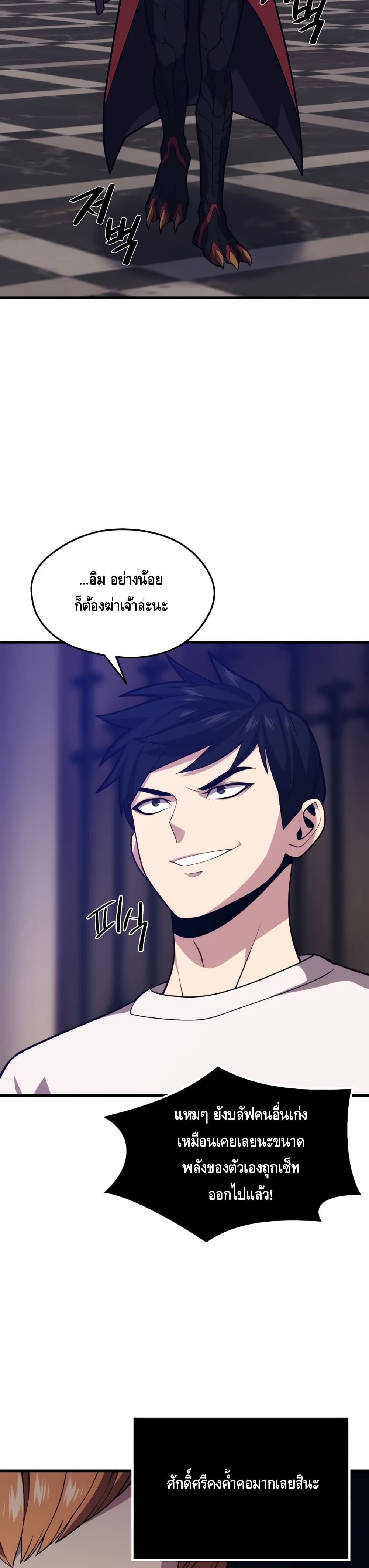 Seoul Station’s Necromancer เนโครแมนเซอร์แห่งสถานีโซล ตอนที่ 49 แปลไทย