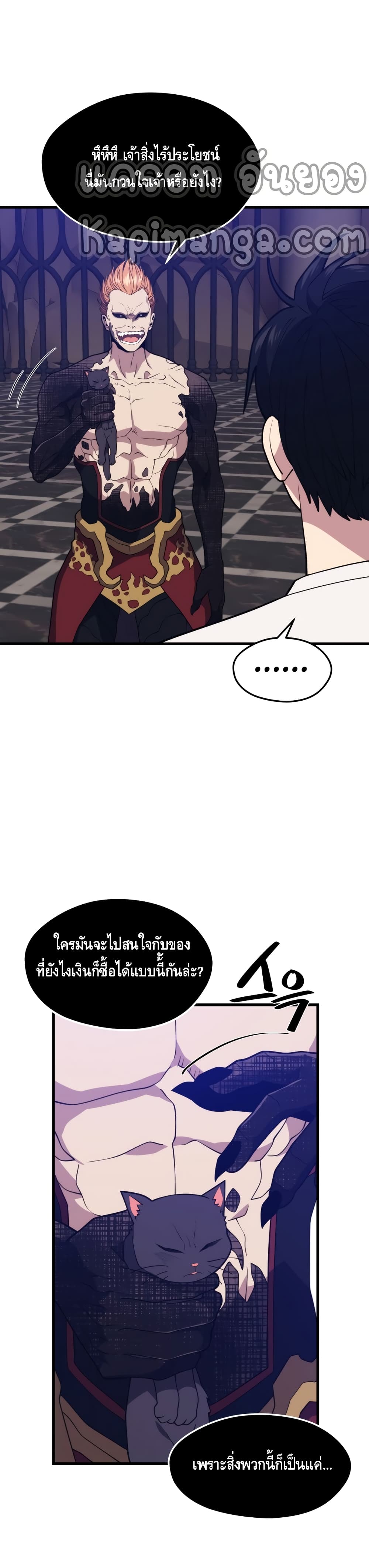 Seoul Station’s Necromancer เนโครแมนเซอร์แห่งสถานีโซล ตอนที่ 49 แปลไทย