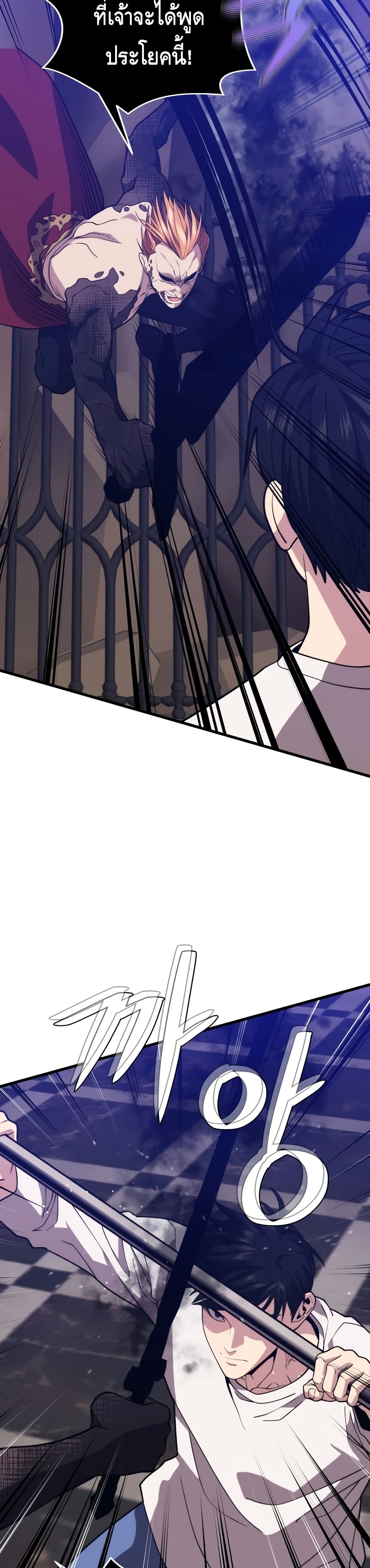 Seoul Station’s Necromancer เนโครแมนเซอร์แห่งสถานีโซล ตอนที่ 49 แปลไทย