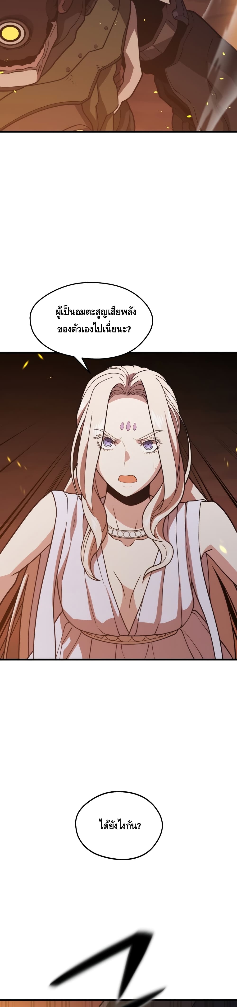 Seoul Station’s Necromancer เนโครแมนเซอร์แห่งสถานีโซล ตอนที่ 49 แปลไทย