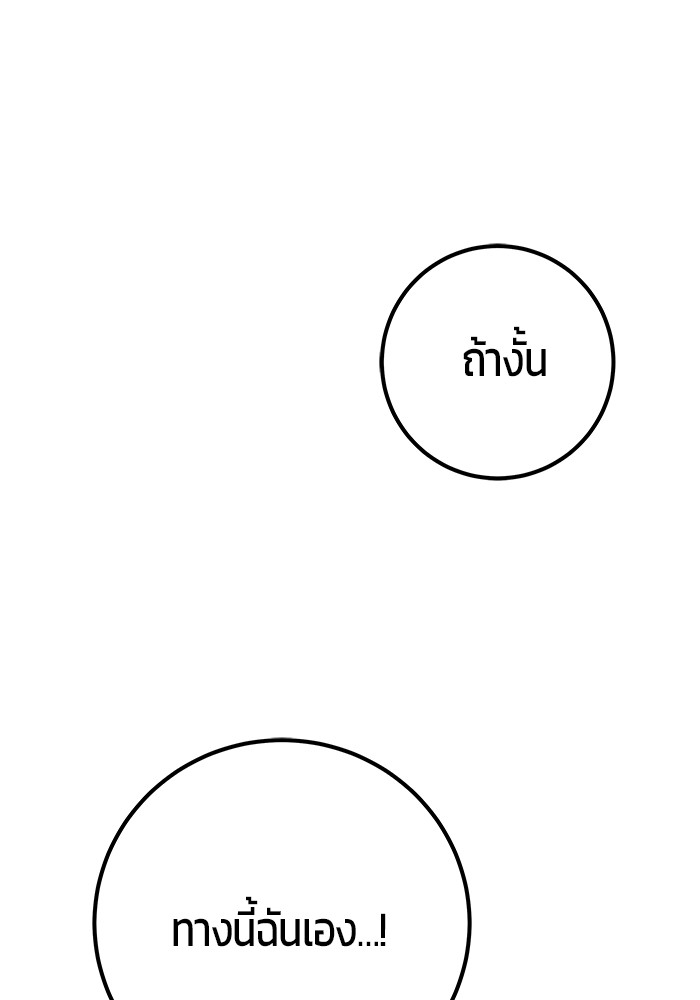 I was more overpowered than the hero, so I hid my power! แกร่งเกินผู้กล้า แต่ซ่าไม่ได้ ตอนที่ 34 แปลไทย