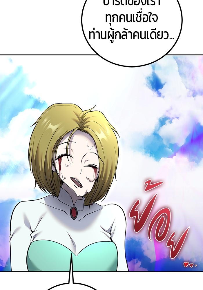 I was more overpowered than the hero, so I hid my power! แกร่งเกินผู้กล้า แต่ซ่าไม่ได้ ตอนที่ 34 แปลไทย