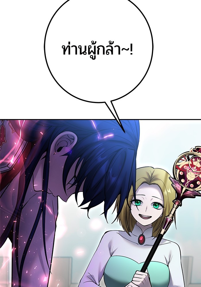 I was more overpowered than the hero, so I hid my power! แกร่งเกินผู้กล้า แต่ซ่าไม่ได้ ตอนที่ 34 แปลไทย