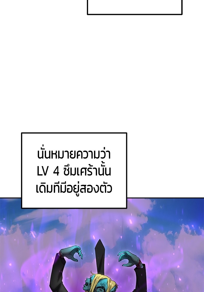I was more overpowered than the hero, so I hid my power! แกร่งเกินผู้กล้า แต่ซ่าไม่ได้ ตอนที่ 34 แปลไทย