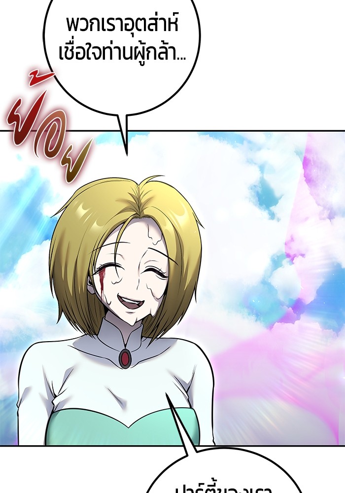 I was more overpowered than the hero, so I hid my power! แกร่งเกินผู้กล้า แต่ซ่าไม่ได้ ตอนที่ 34 แปลไทย