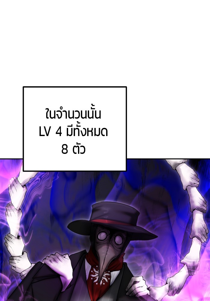 I was more overpowered than the hero, so I hid my power! แกร่งเกินผู้กล้า แต่ซ่าไม่ได้ ตอนที่ 34 แปลไทย