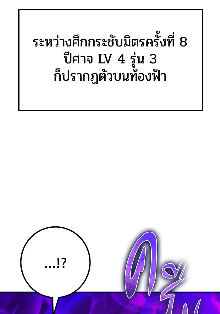 I was more overpowered than the hero, so I hid my power! แกร่งเกินผู้กล้า แต่ซ่าไม่ได้ ตอนที่ 34 แปลไทย