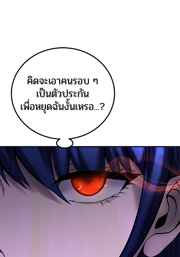 I was more overpowered than the hero, so I hid my power! แกร่งเกินผู้กล้า แต่ซ่าไม่ได้ ตอนที่ 34 แปลไทย