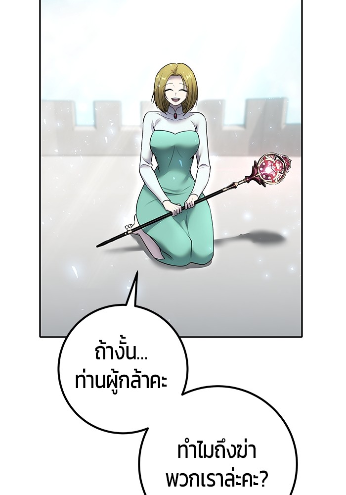 I was more overpowered than the hero, so I hid my power! แกร่งเกินผู้กล้า แต่ซ่าไม่ได้ ตอนที่ 34 แปลไทย