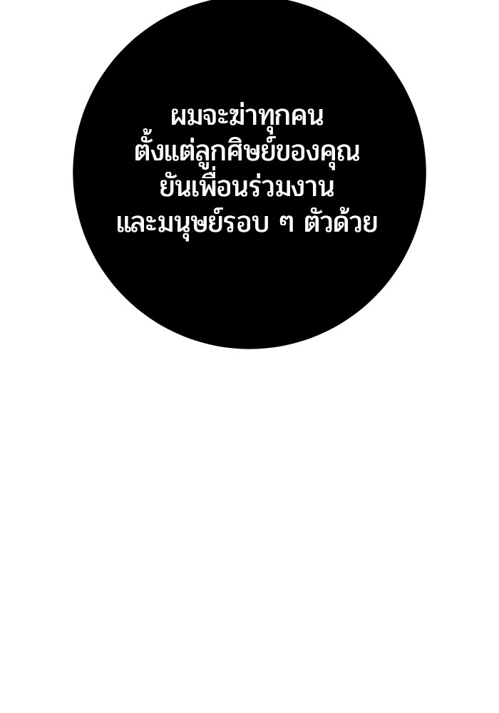 I was more overpowered than the hero, so I hid my power! แกร่งเกินผู้กล้า แต่ซ่าไม่ได้ ตอนที่ 34 แปลไทย