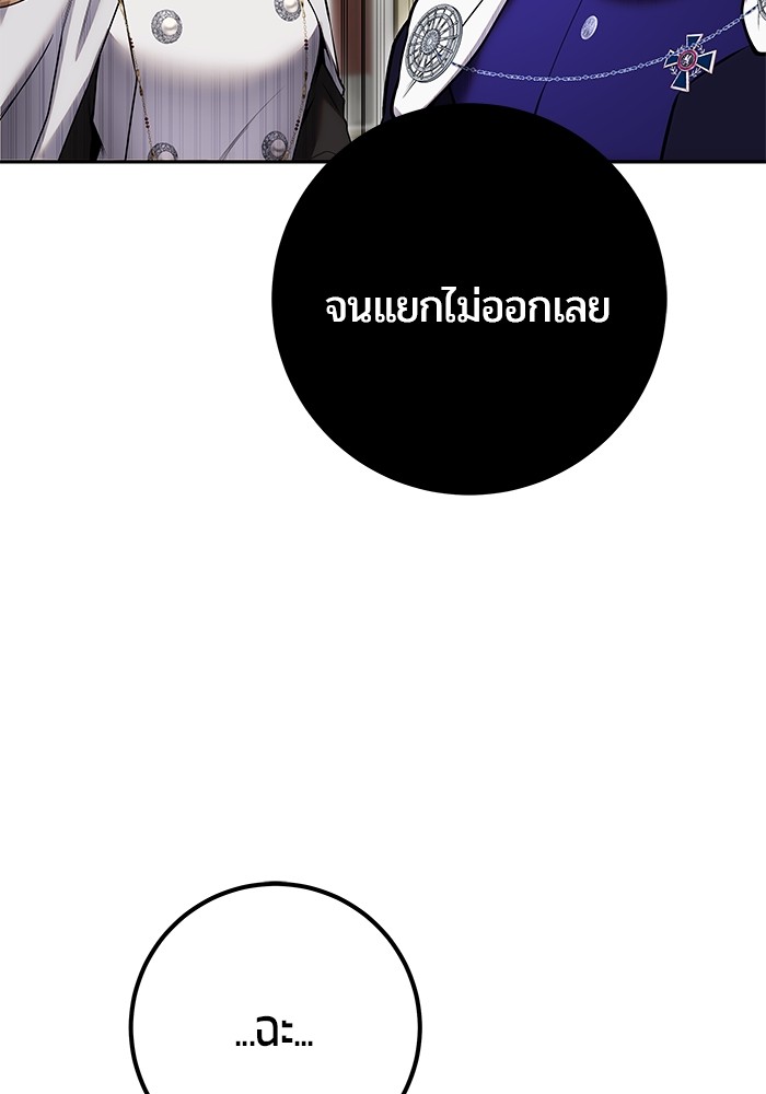 I was more overpowered than the hero, so I hid my power! แกร่งเกินผู้กล้า แต่ซ่าไม่ได้ ตอนที่ 34 แปลไทย