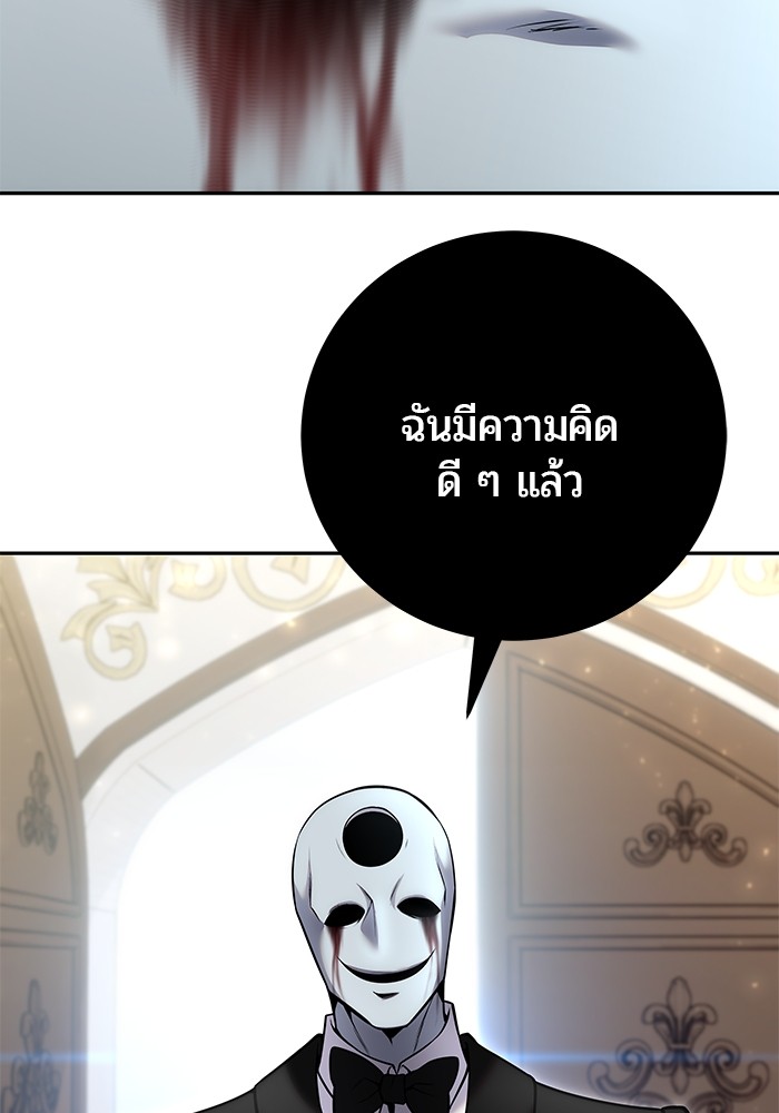 I was more overpowered than the hero, so I hid my power! แกร่งเกินผู้กล้า แต่ซ่าไม่ได้ ตอนที่ 34 แปลไทย