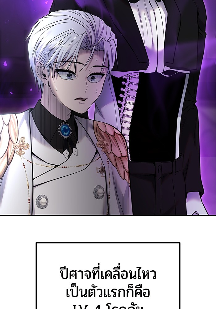 I was more overpowered than the hero, so I hid my power! แกร่งเกินผู้กล้า แต่ซ่าไม่ได้ ตอนที่ 34 แปลไทย