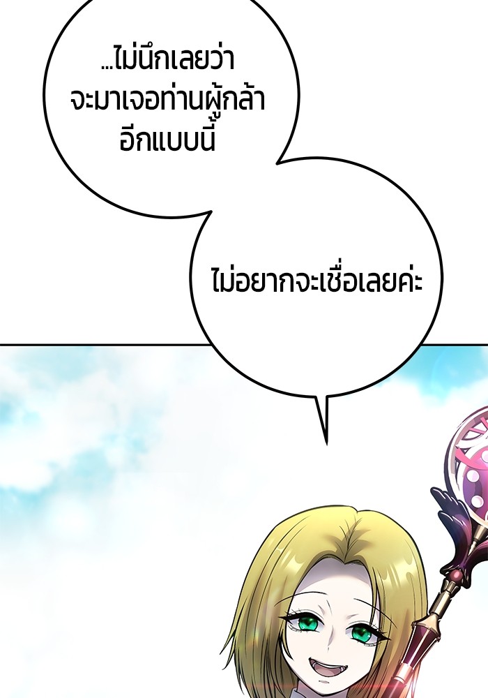 I was more overpowered than the hero, so I hid my power! แกร่งเกินผู้กล้า แต่ซ่าไม่ได้ ตอนที่ 34 แปลไทย