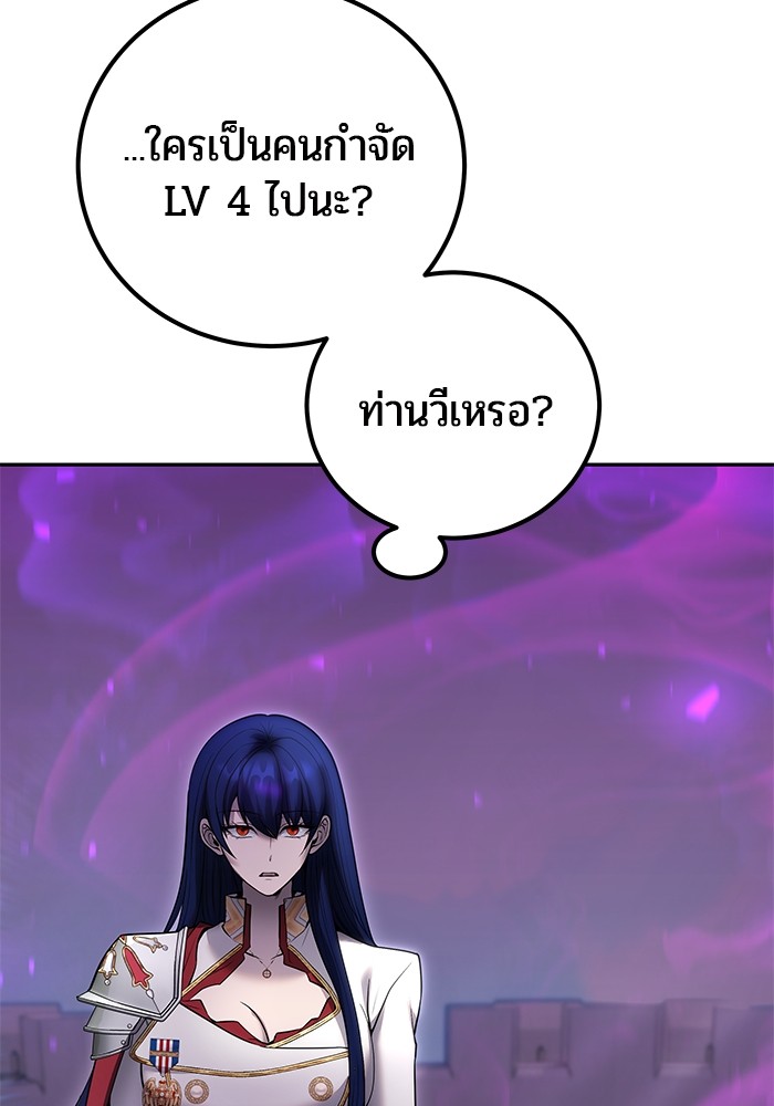 I was more overpowered than the hero, so I hid my power! แกร่งเกินผู้กล้า แต่ซ่าไม่ได้ ตอนที่ 34 แปลไทย