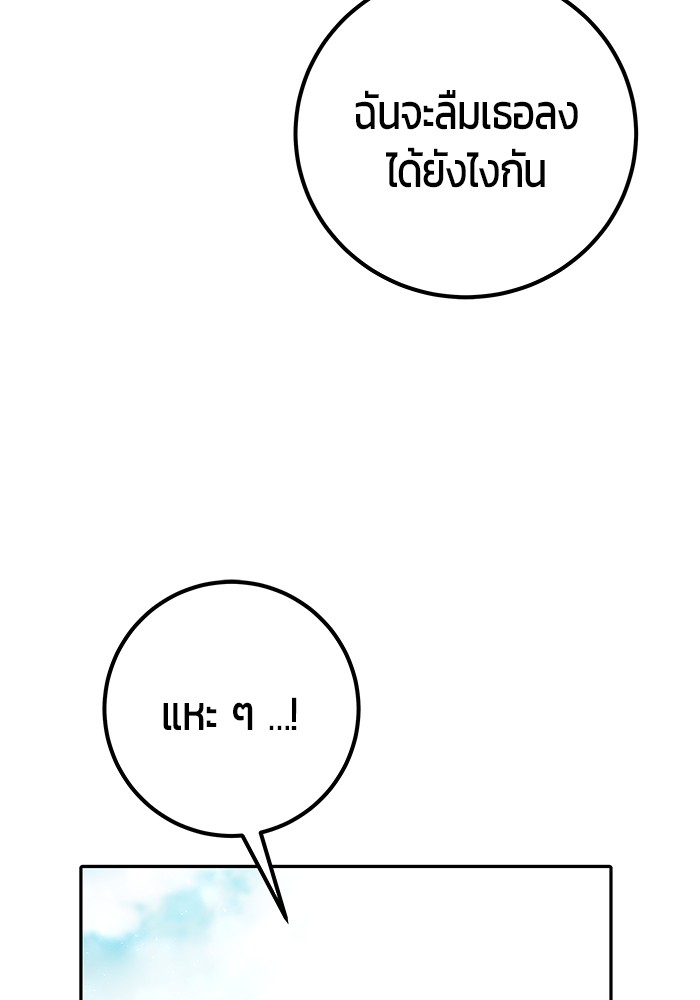 I was more overpowered than the hero, so I hid my power! แกร่งเกินผู้กล้า แต่ซ่าไม่ได้ ตอนที่ 34 แปลไทย