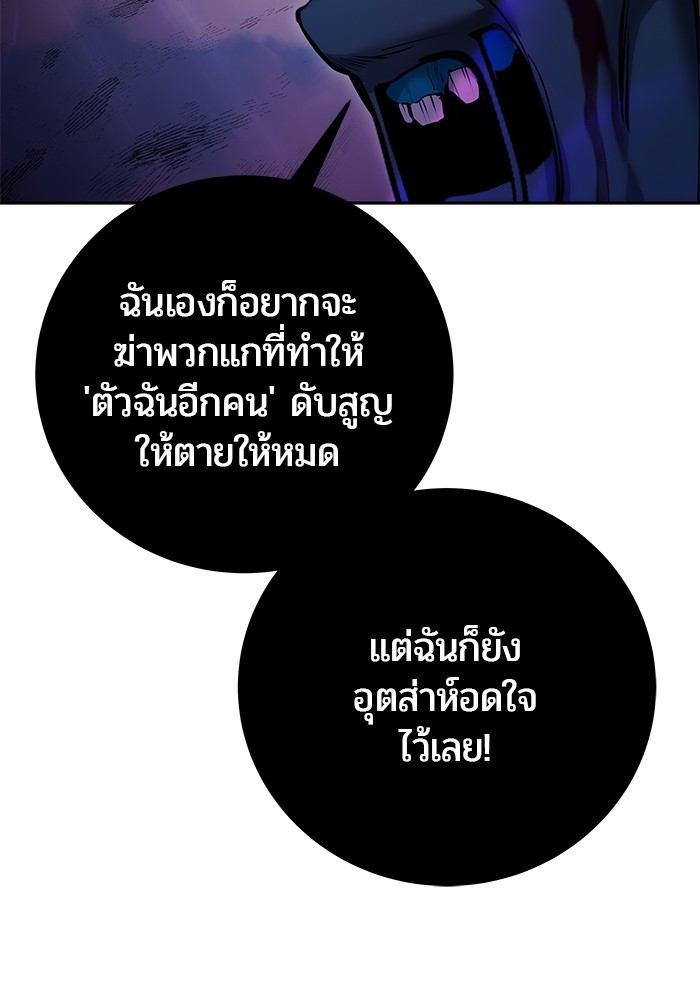 I was more overpowered than the hero, so I hid my power! แกร่งเกินผู้กล้า แต่ซ่าไม่ได้ ตอนที่ 34 แปลไทย