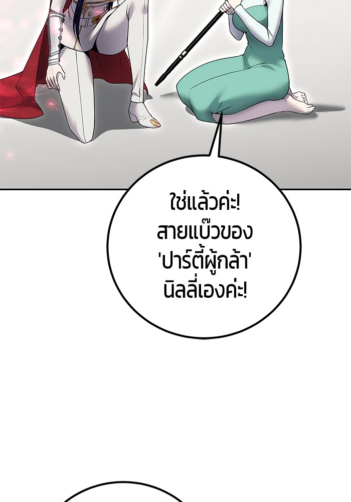 I was more overpowered than the hero, so I hid my power! แกร่งเกินผู้กล้า แต่ซ่าไม่ได้ ตอนที่ 34 แปลไทย