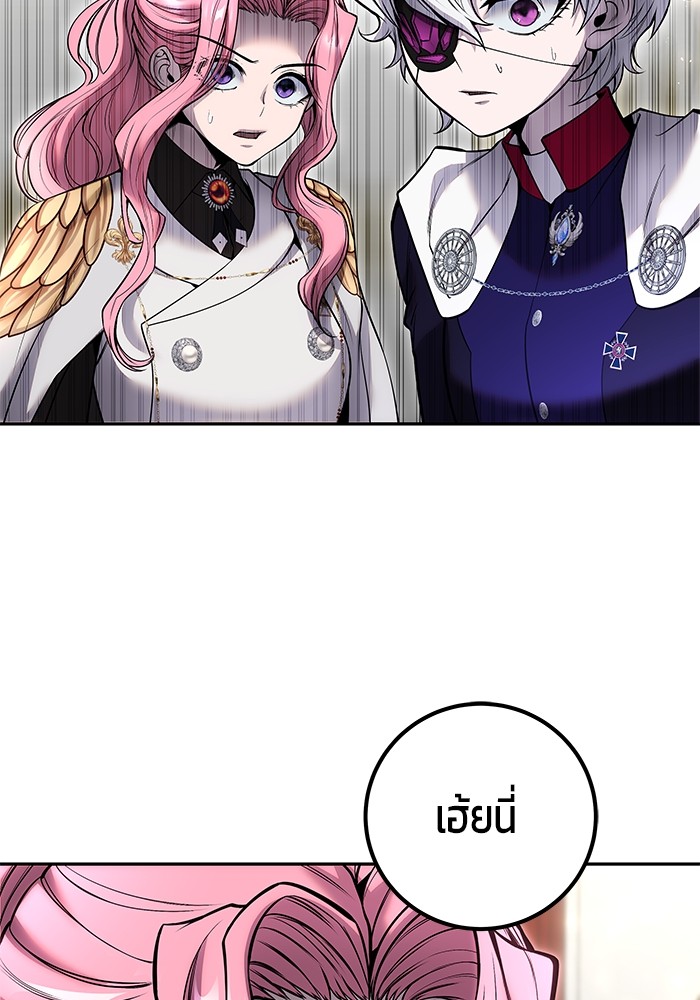 I was more overpowered than the hero, so I hid my power! แกร่งเกินผู้กล้า แต่ซ่าไม่ได้ ตอนที่ 34 แปลไทย