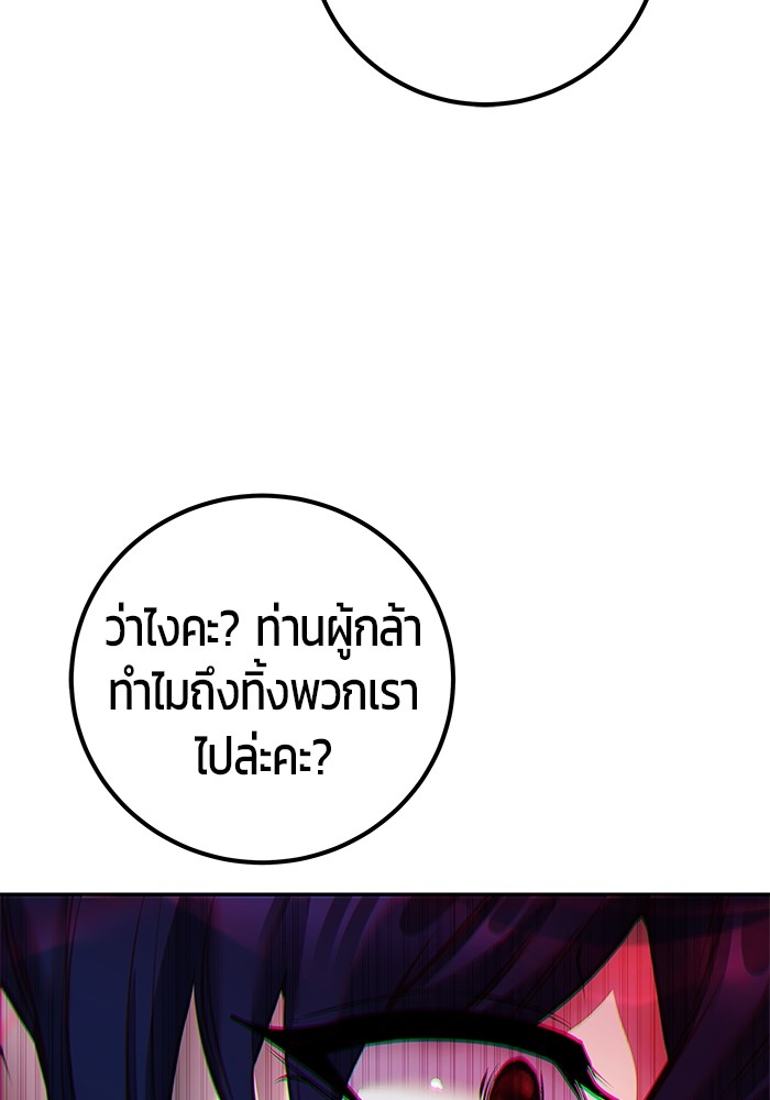 I was more overpowered than the hero, so I hid my power! แกร่งเกินผู้กล้า แต่ซ่าไม่ได้ ตอนที่ 34 แปลไทย