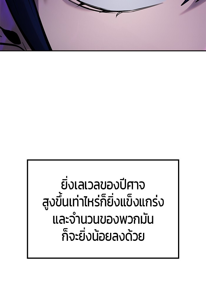 I was more overpowered than the hero, so I hid my power! แกร่งเกินผู้กล้า แต่ซ่าไม่ได้ ตอนที่ 34 แปลไทย