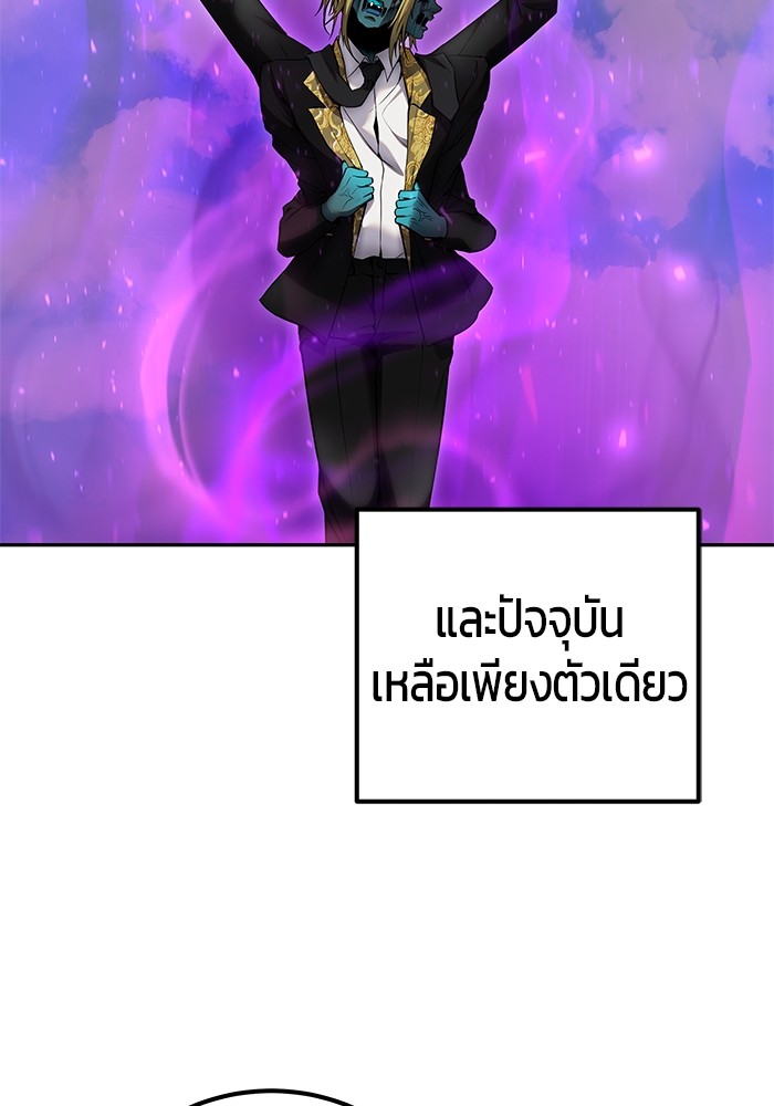 I was more overpowered than the hero, so I hid my power! แกร่งเกินผู้กล้า แต่ซ่าไม่ได้ ตอนที่ 34 แปลไทย