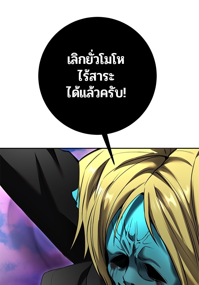 I was more overpowered than the hero, so I hid my power! แกร่งเกินผู้กล้า แต่ซ่าไม่ได้ ตอนที่ 34 แปลไทย