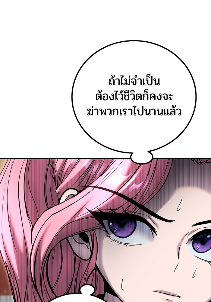 I was more overpowered than the hero, so I hid my power! แกร่งเกินผู้กล้า แต่ซ่าไม่ได้ ตอนที่ 34 แปลไทย