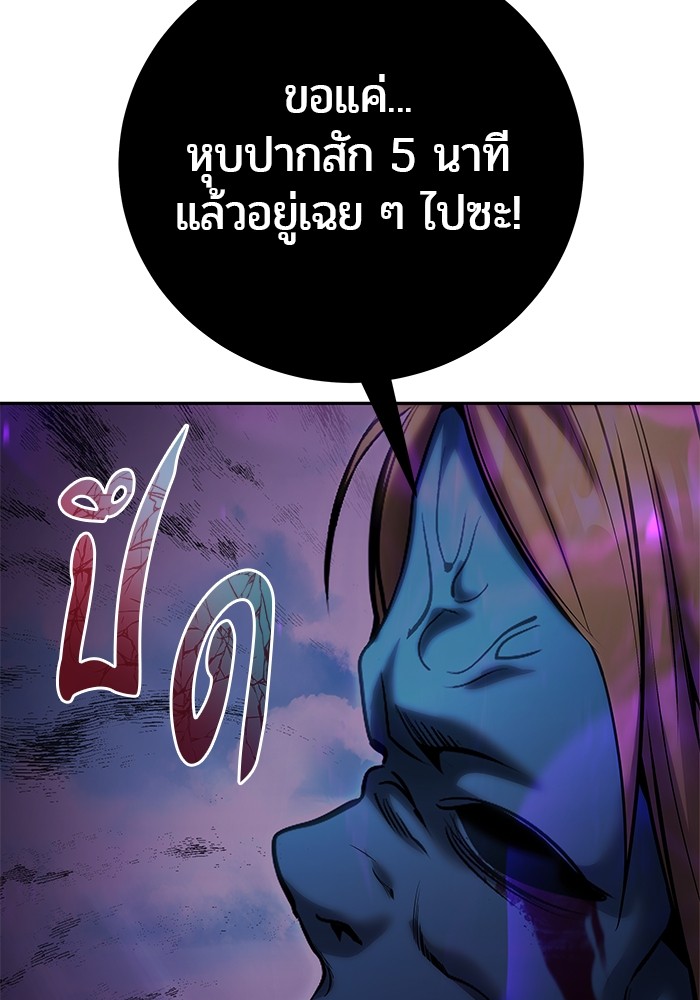 I was more overpowered than the hero, so I hid my power! แกร่งเกินผู้กล้า แต่ซ่าไม่ได้ ตอนที่ 34 แปลไทย