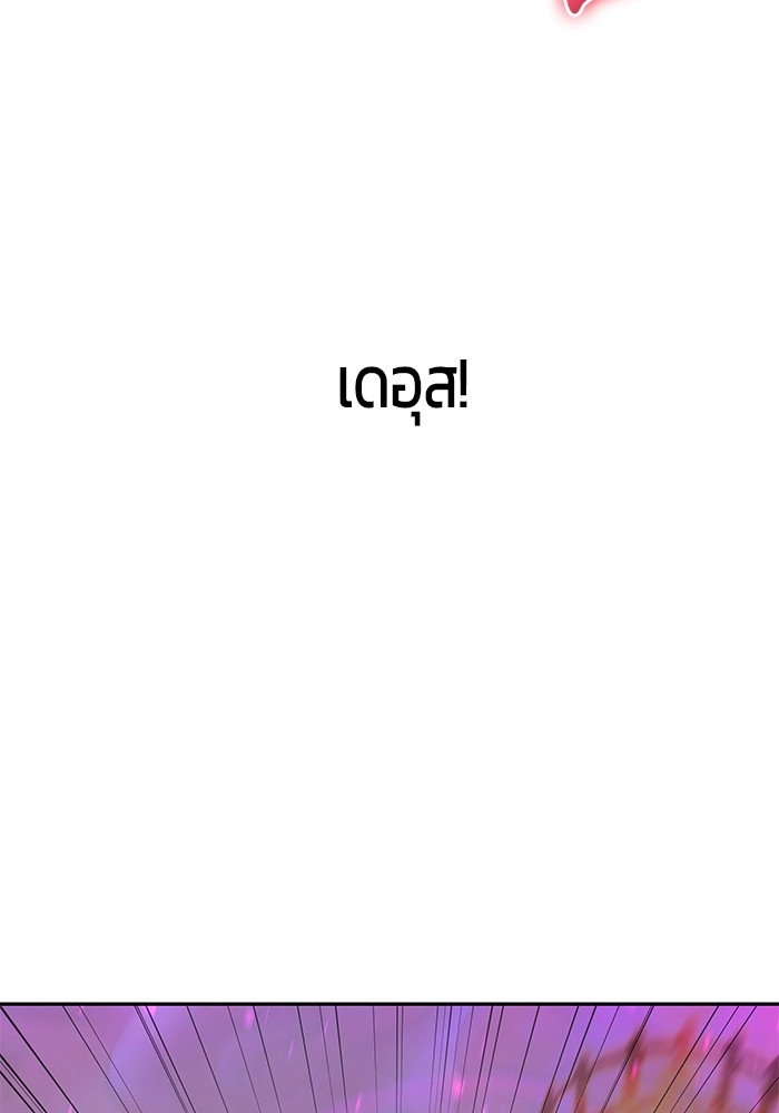 I was more overpowered than the hero, so I hid my power! แกร่งเกินผู้กล้า แต่ซ่าไม่ได้ ตอนที่ 34 แปลไทย