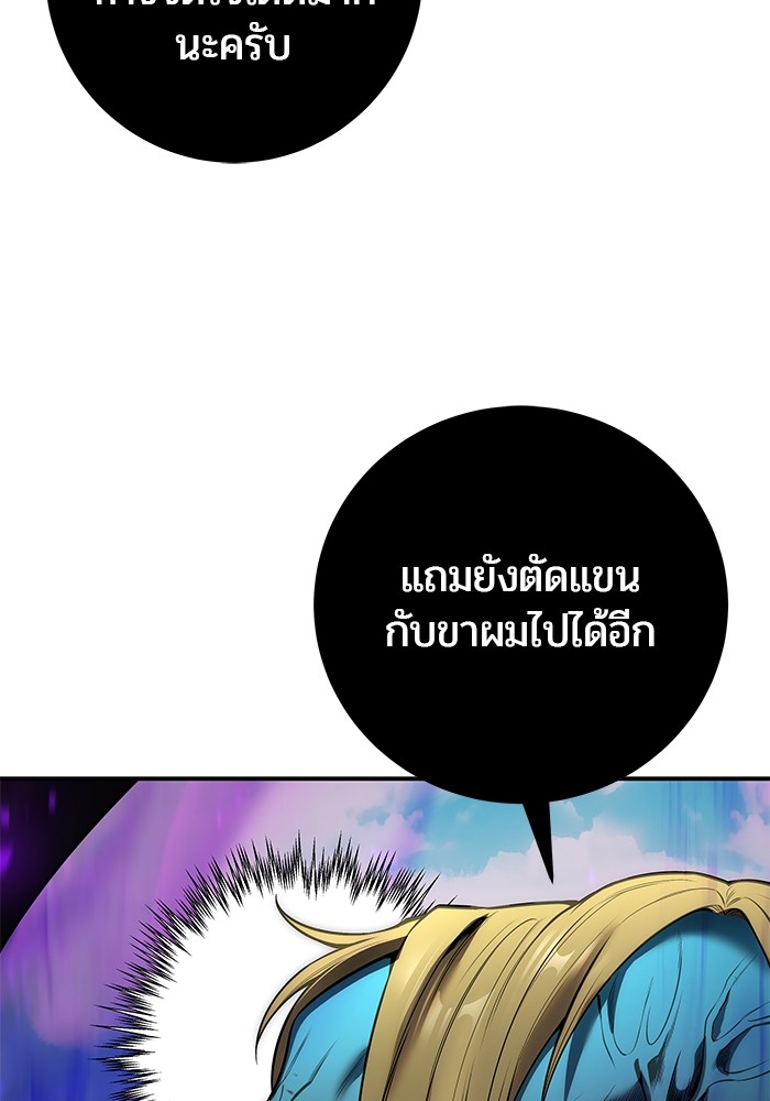 I was more overpowered than the hero, so I hid my power! แกร่งเกินผู้กล้า แต่ซ่าไม่ได้ ตอนที่ 34 แปลไทย