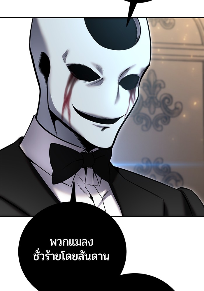 I was more overpowered than the hero, so I hid my power! แกร่งเกินผู้กล้า แต่ซ่าไม่ได้ ตอนที่ 34 แปลไทย