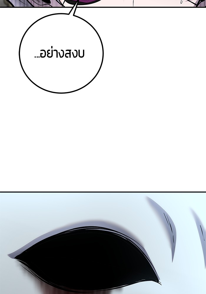 I was more overpowered than the hero, so I hid my power! แกร่งเกินผู้กล้า แต่ซ่าไม่ได้ ตอนที่ 34 แปลไทย