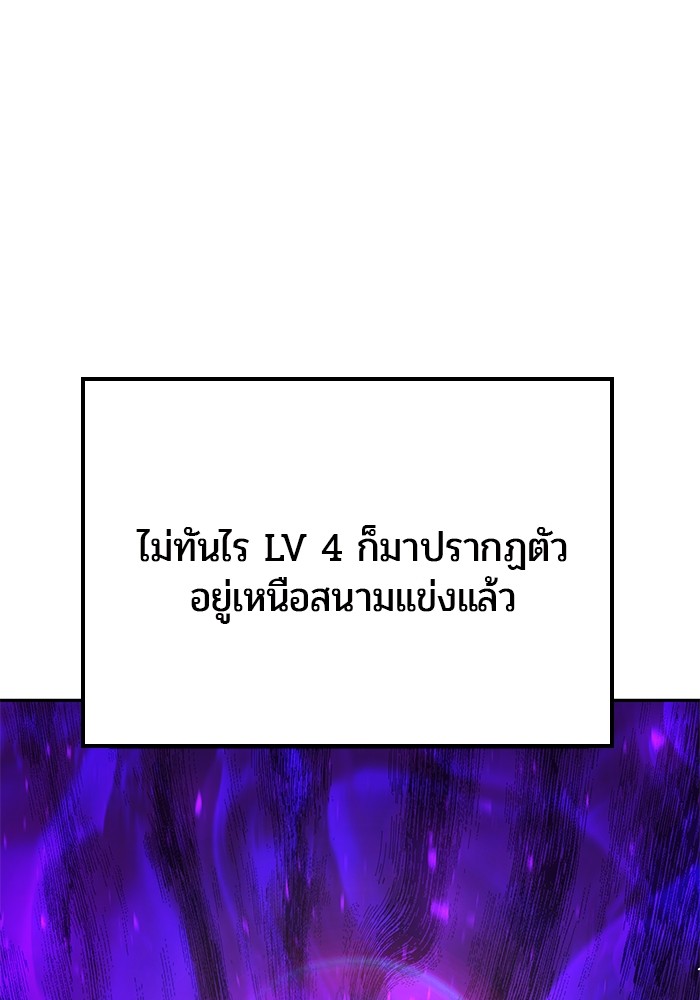 I was more overpowered than the hero, so I hid my power! แกร่งเกินผู้กล้า แต่ซ่าไม่ได้ ตอนที่ 34 แปลไทย
