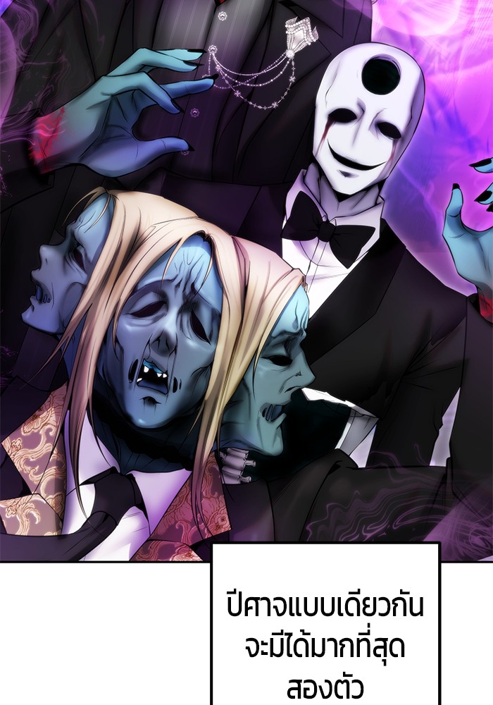 I was more overpowered than the hero, so I hid my power! แกร่งเกินผู้กล้า แต่ซ่าไม่ได้ ตอนที่ 34 แปลไทย