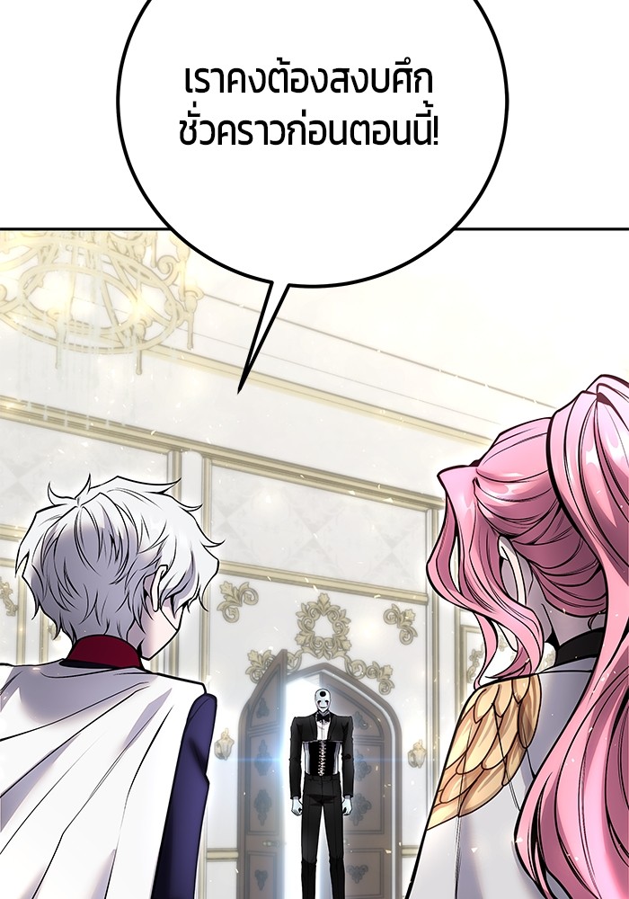 I was more overpowered than the hero, so I hid my power! แกร่งเกินผู้กล้า แต่ซ่าไม่ได้ ตอนที่ 34 แปลไทย