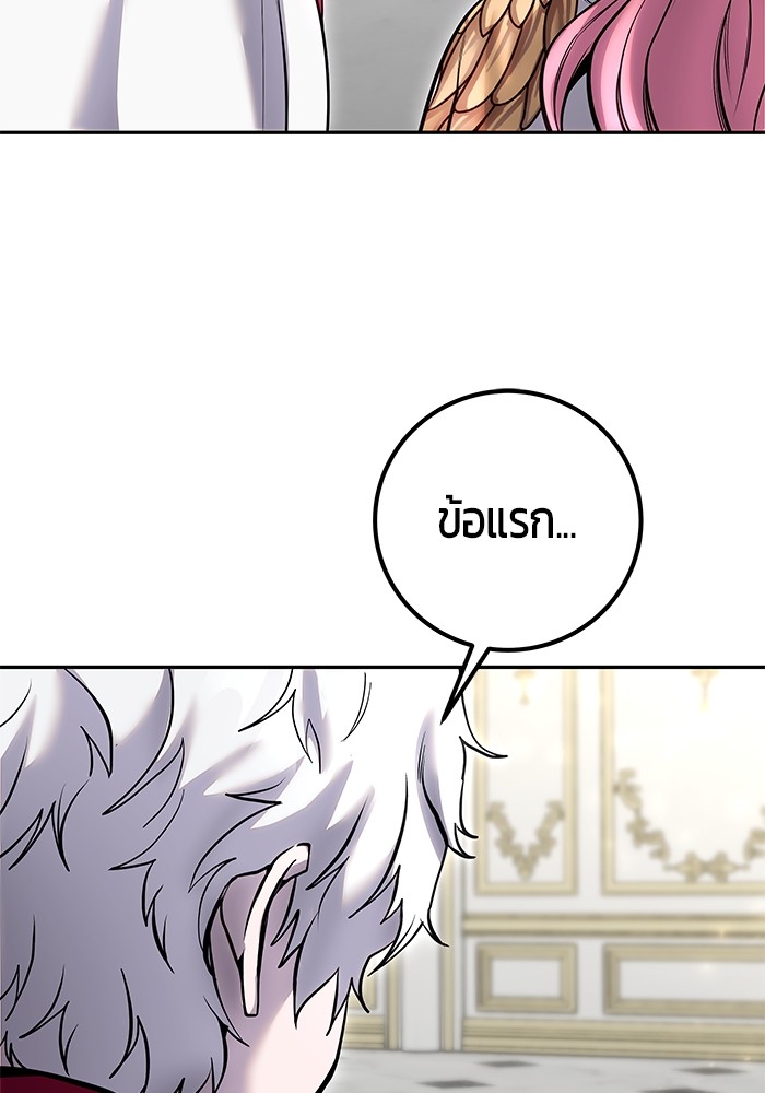 I was more overpowered than the hero, so I hid my power! แกร่งเกินผู้กล้า แต่ซ่าไม่ได้ ตอนที่ 34 แปลไทย