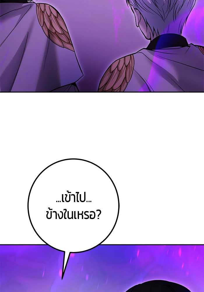 I was more overpowered than the hero, so I hid my power! แกร่งเกินผู้กล้า แต่ซ่าไม่ได้ ตอนที่ 34 แปลไทย