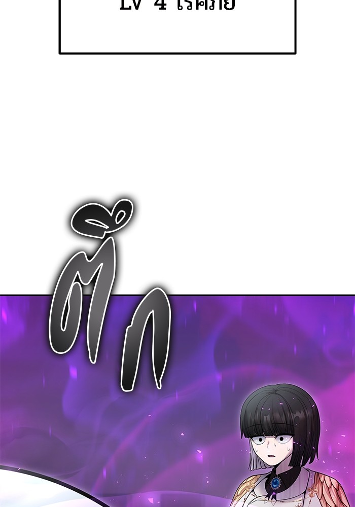 I was more overpowered than the hero, so I hid my power! แกร่งเกินผู้กล้า แต่ซ่าไม่ได้ ตอนที่ 34 แปลไทย