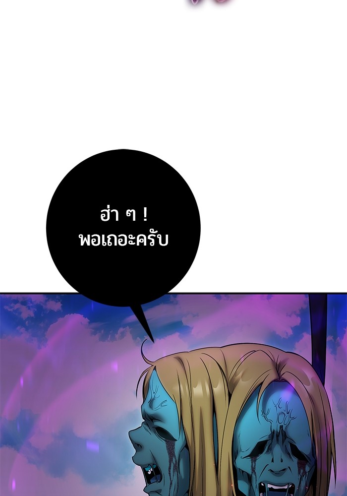 I was more overpowered than the hero, so I hid my power! แกร่งเกินผู้กล้า แต่ซ่าไม่ได้ ตอนที่ 34 แปลไทย