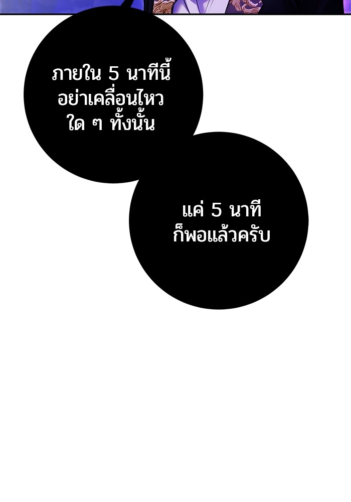 I was more overpowered than the hero, so I hid my power! แกร่งเกินผู้กล้า แต่ซ่าไม่ได้ ตอนที่ 34 แปลไทย
