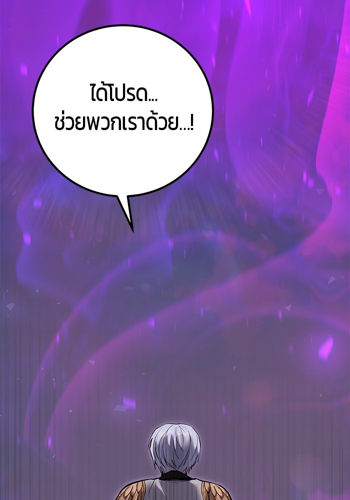 I was more overpowered than the hero, so I hid my power! แกร่งเกินผู้กล้า แต่ซ่าไม่ได้ ตอนที่ 34 แปลไทย