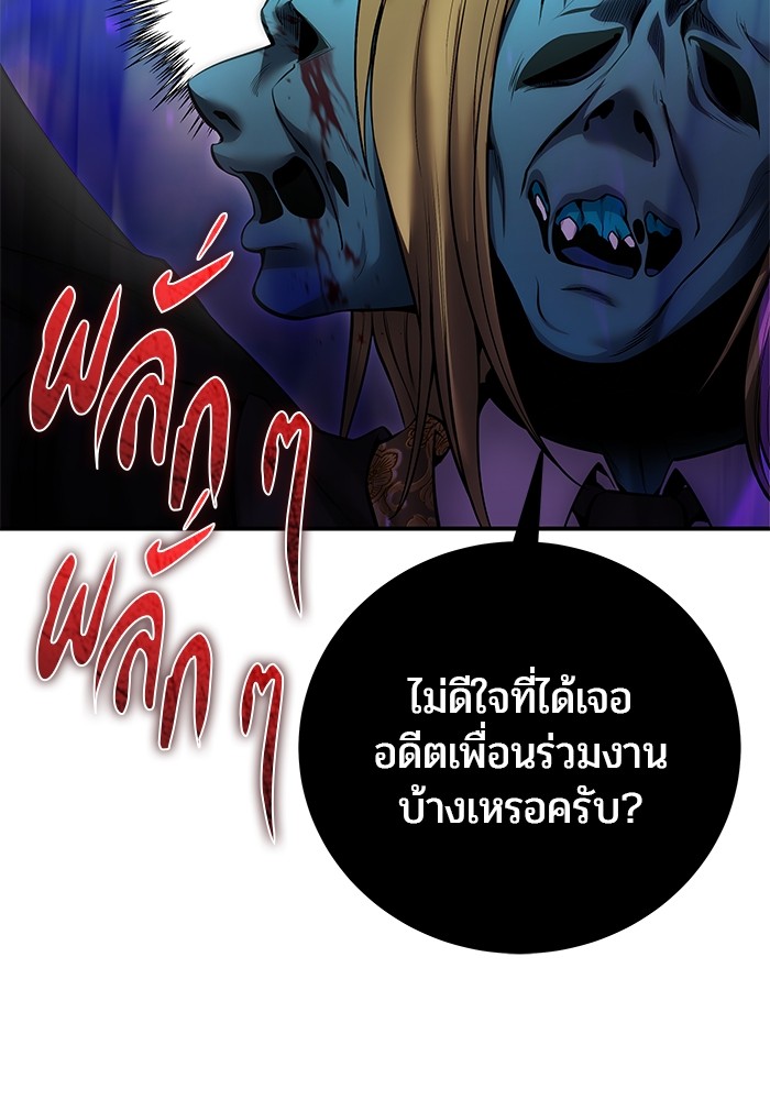 I was more overpowered than the hero, so I hid my power! แกร่งเกินผู้กล้า แต่ซ่าไม่ได้ ตอนที่ 34 แปลไทย