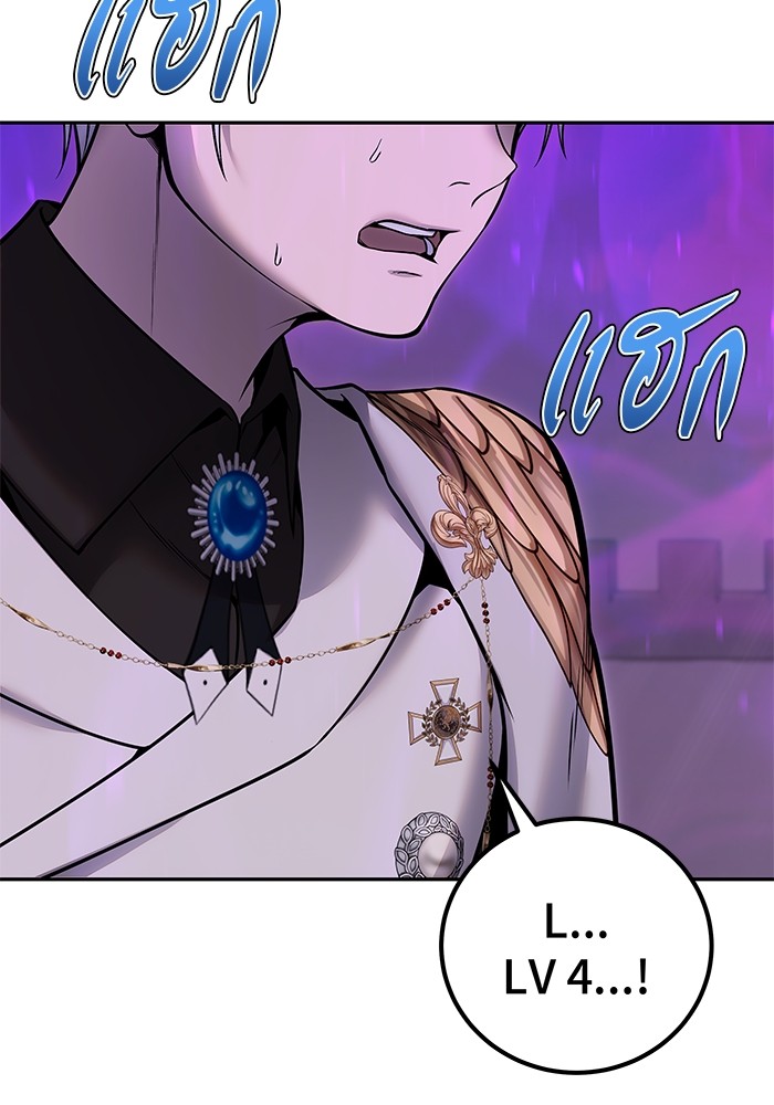 I was more overpowered than the hero, so I hid my power! แกร่งเกินผู้กล้า แต่ซ่าไม่ได้ ตอนที่ 34 แปลไทย