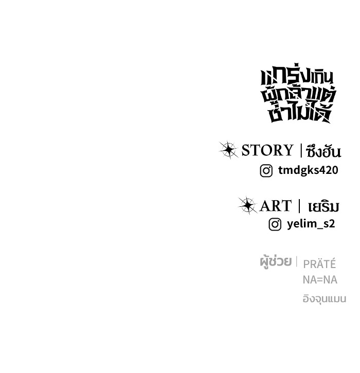 I was more overpowered than the hero, so I hid my power! แกร่งเกินผู้กล้า แต่ซ่าไม่ได้ ตอนที่ 34 แปลไทย